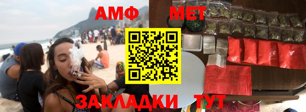 Егорьевск  Амфетамин Розовый  Amphetamine  Вход с VPN 