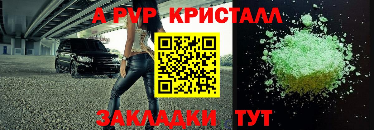 Alfa_PVP мука Егорьевск