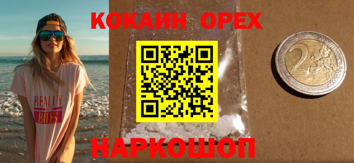 COCAIN 99% Егорьевск