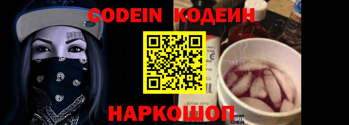 Кодеиновый сироп Lean напиток Lean (лин)  Кодеиновый сироп Lean напиток Lean (лин)  Егорьевск  Вход с VPN 