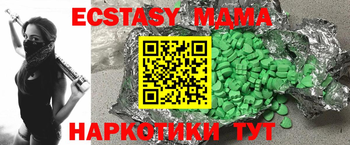 Егорьевск  Экстази Cube  МЕГА tor  Вход с VPN 