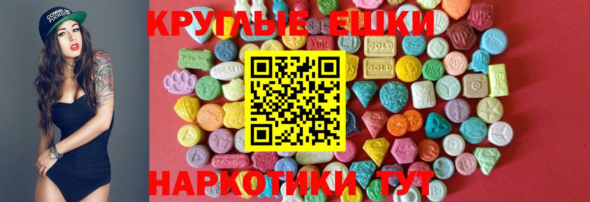 Ecstasy ешки Егорьевск