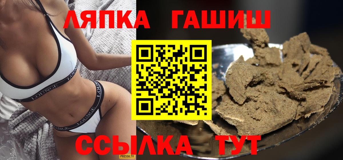 ГАШИШ Cannabis  ГАШ 40% ТГК  Егорьевск  ГАШИШ  Вход с VPN 