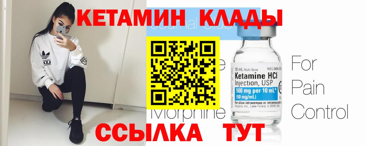 КЕТАМИН VHQ  omg вход  Егорьевск  Вход с VPN 