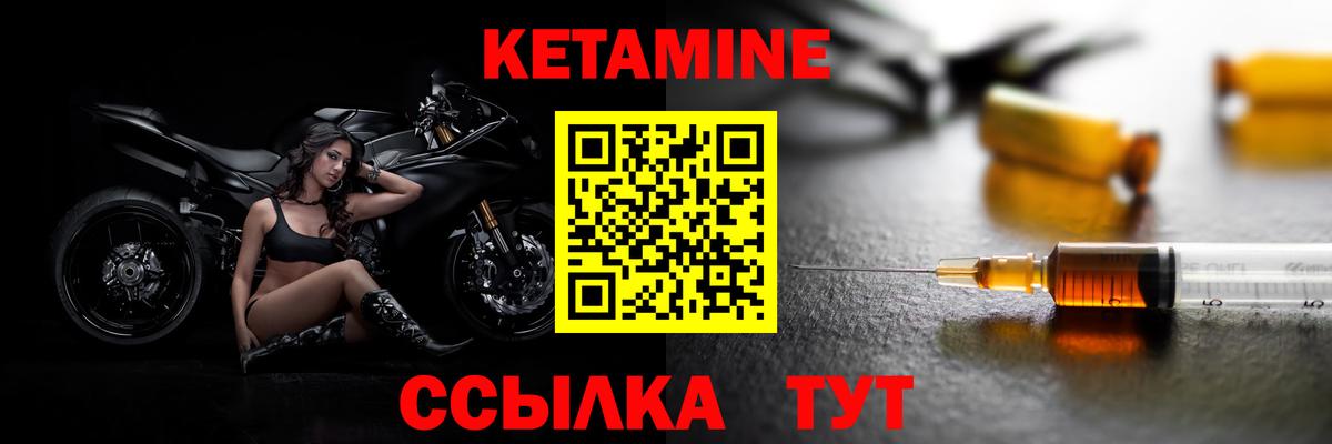 КЕТАМИН VHQ Егорьевск