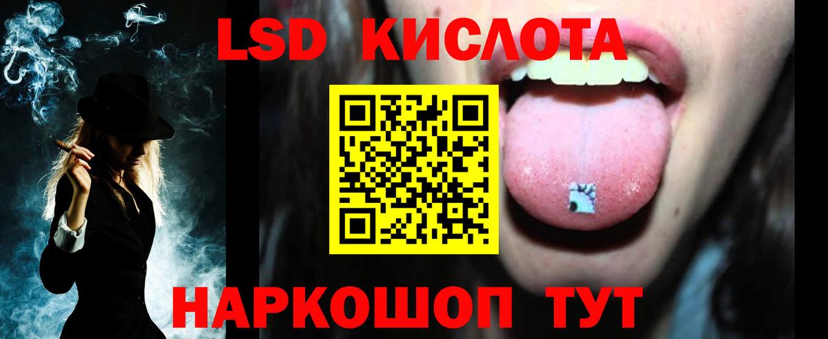 Лсд 25 экстази ecstasy Егорьевск