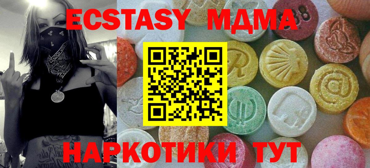 Егорьевск  МДМА  Вход с VPN  МДМА молли  MDMA кристаллы 