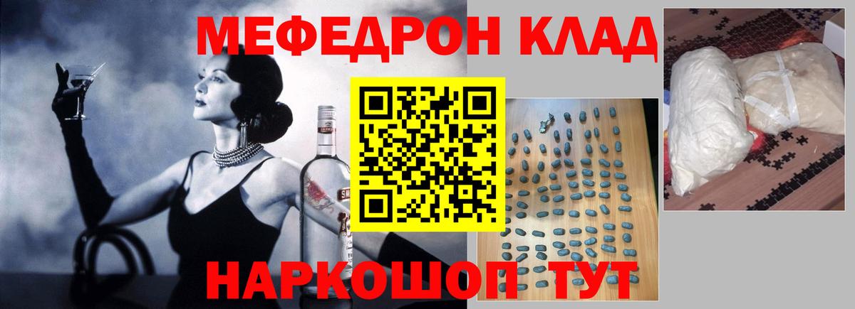 Егорьевск  МЕФ кристаллы  Меф  МЯУ-МЯУ кристаллы  Вход с VPN 