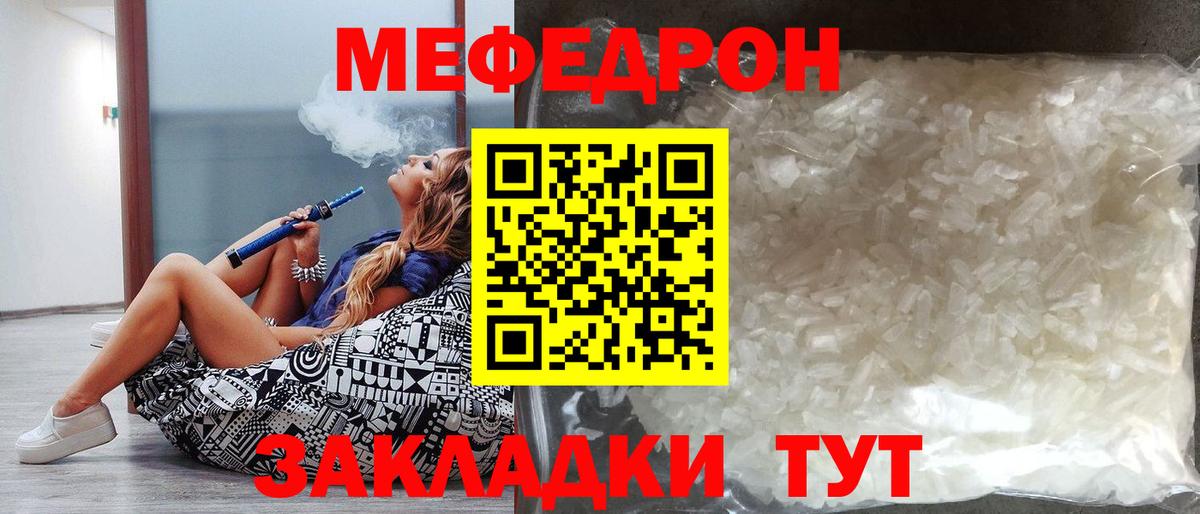 Меф кристаллы Егорьевск