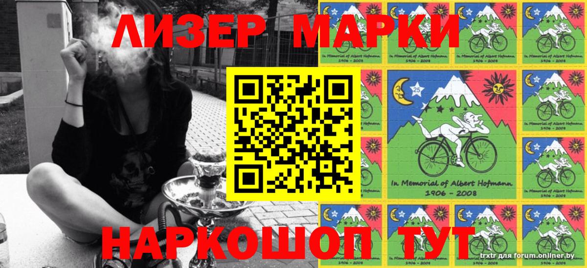Наркотические марки 1500мкг  Наркотические марки 1500мкг  Вход с VPN  Егорьевск 