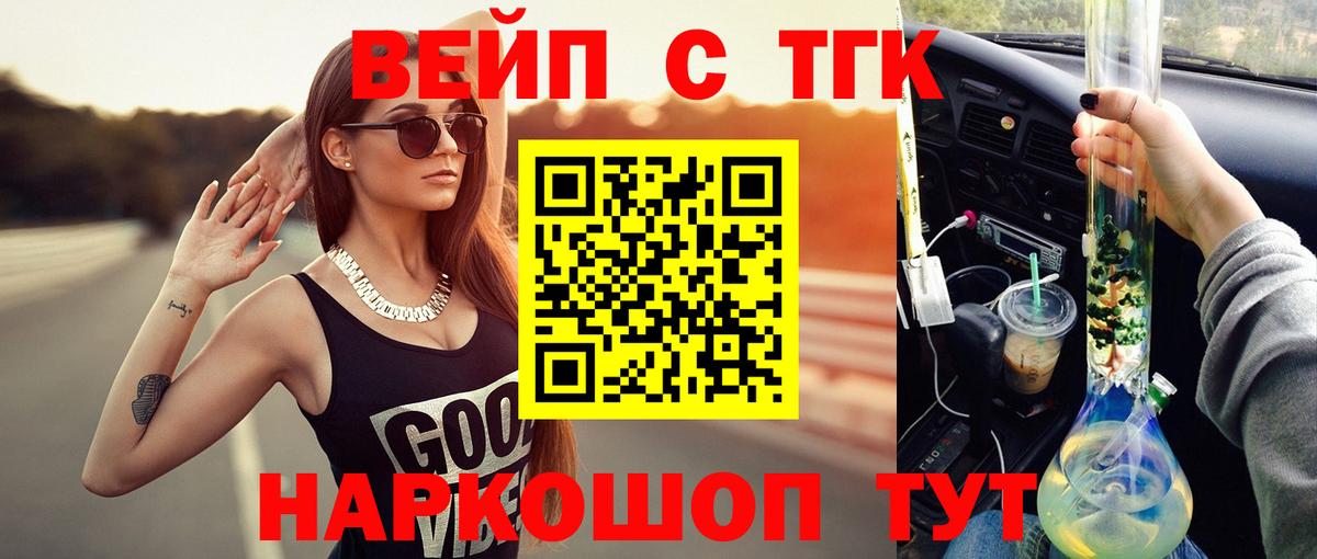 гидра ссылка  Вход с VPN  Егорьевск  Дистиллят ТГК жижа 