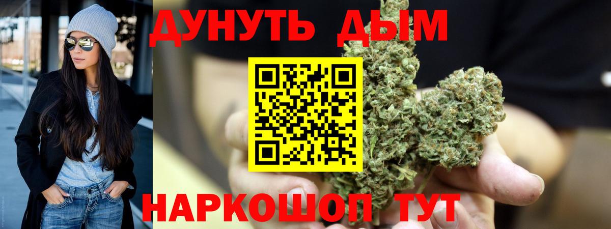 Егорьевск  Канабис сатива  МАРИХУАНА THC 21%  Вход с VPN  Каннабис Ganja 