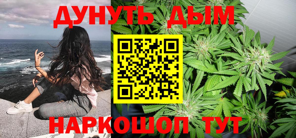 Конопля OG Kush Егорьевск